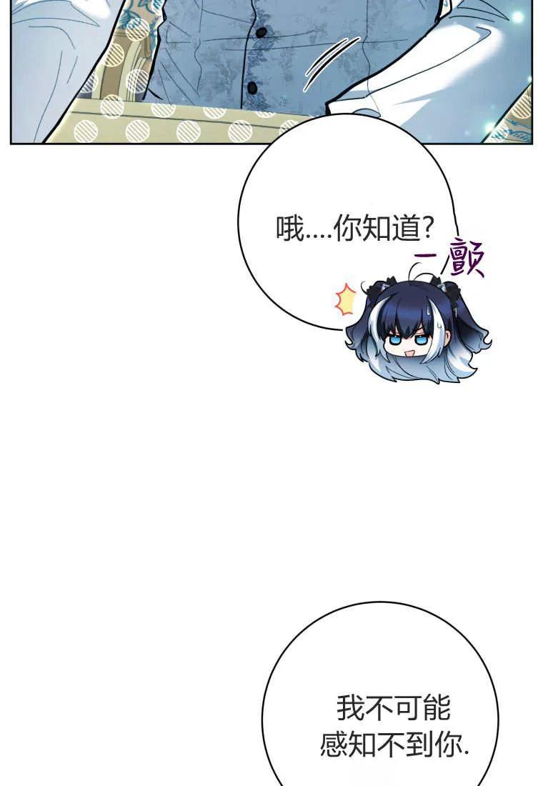 黑幕虎鲸宝宝 第44话 第27页