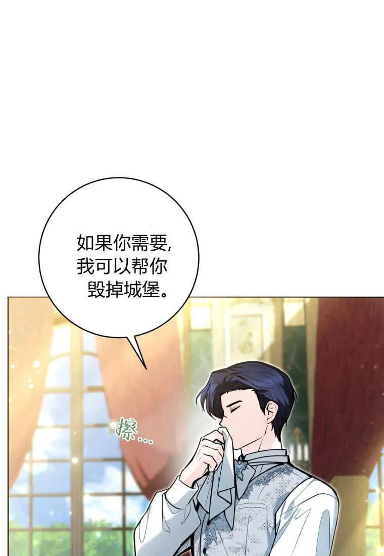 黑幕虎鲸宝宝 第44话 第75页