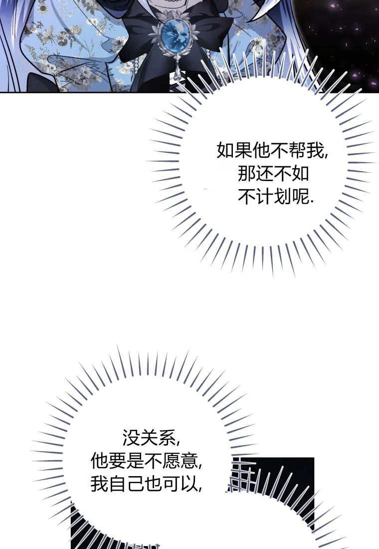 黑幕虎鲸宝宝 第44话 第52页