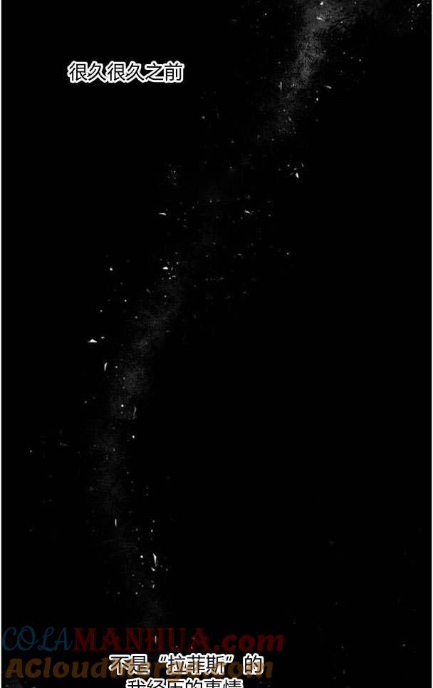 魔王的告白 - 第44话 - 第7张图