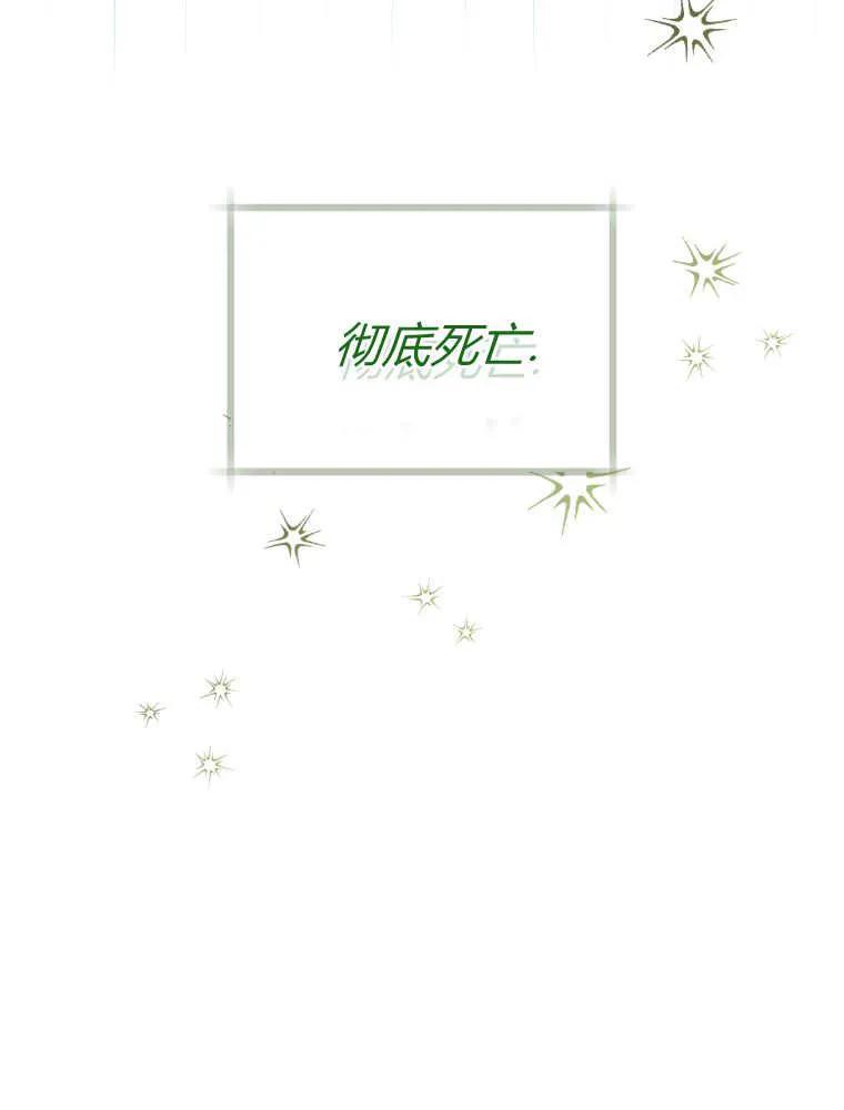 黑幕虎鲸宝宝 第44话 第36页