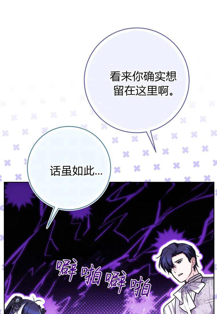 黑幕虎鲸宝宝 第44话 第63页