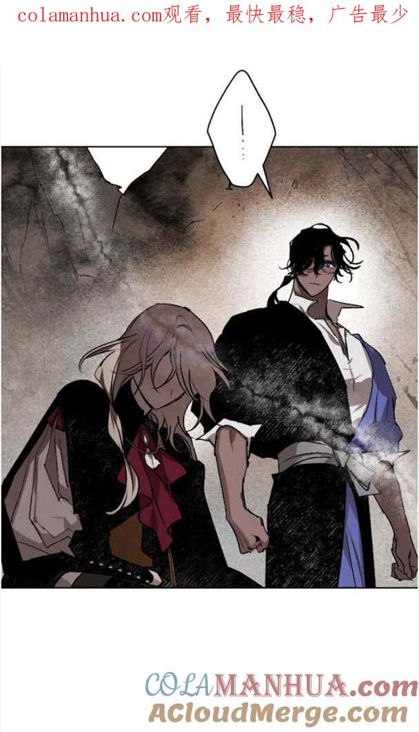 魔王的告白 - 第44话 - 第1张图