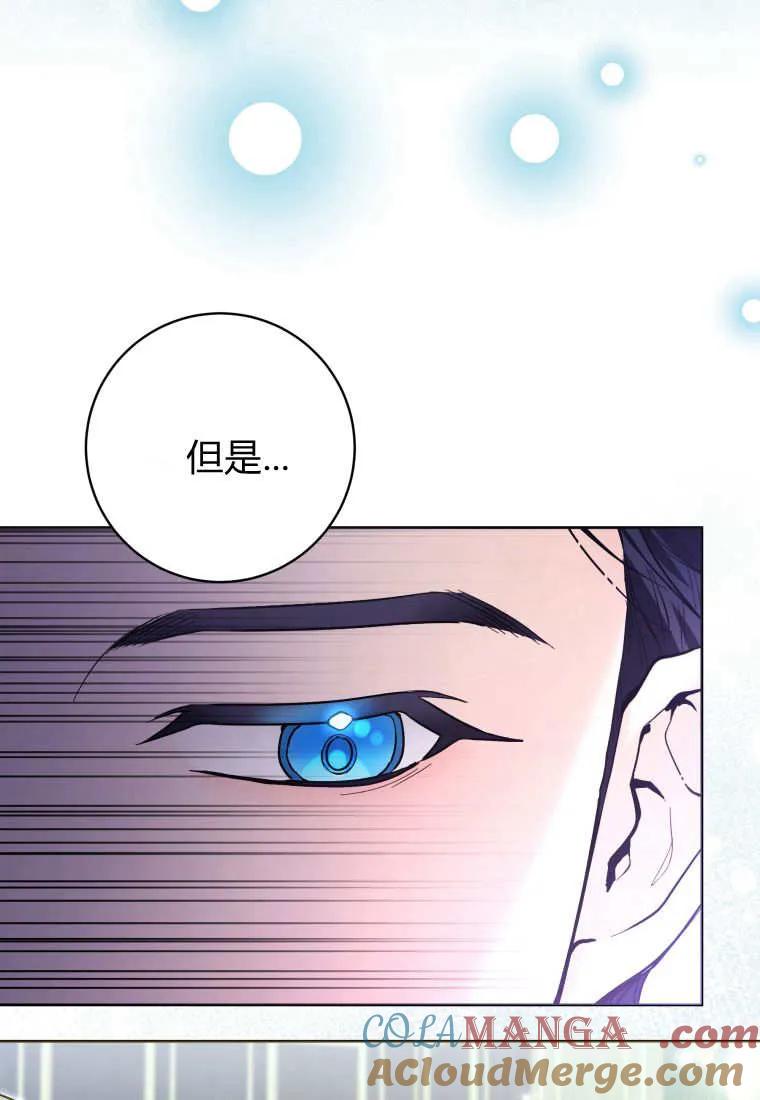黑幕虎鲸宝宝 第44话 第97页