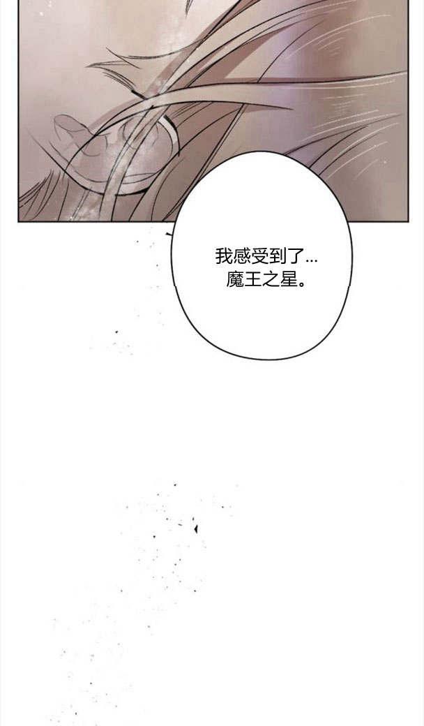 魔王的告白 - 第44话 - 第96张图