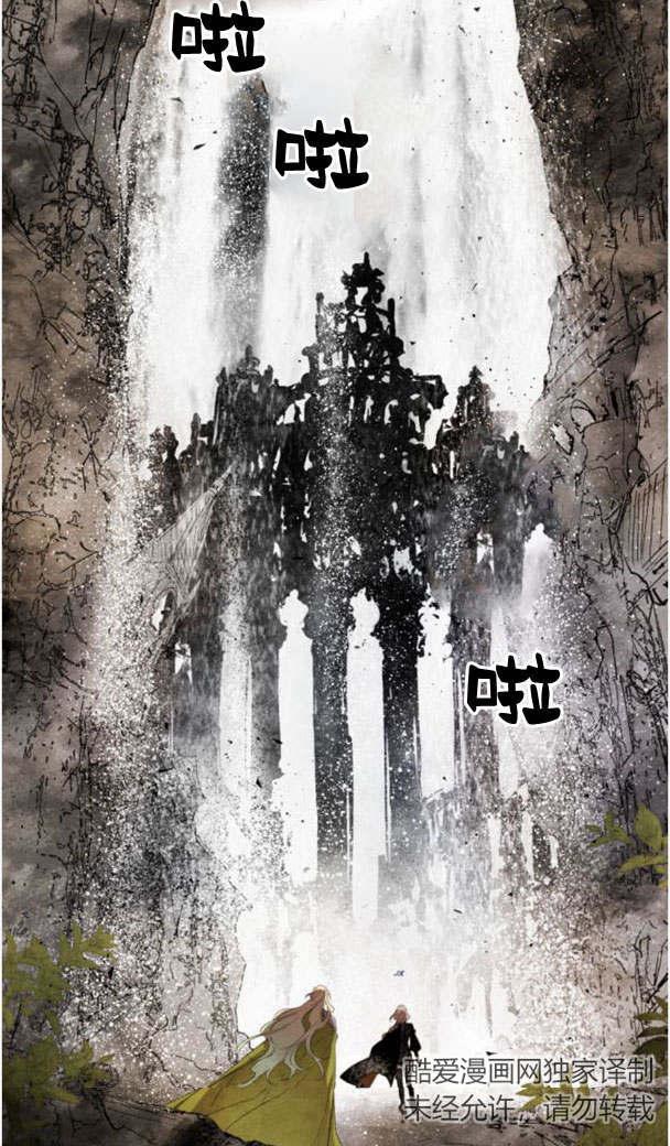 魔王的告白 - 第44话 - 第98张图