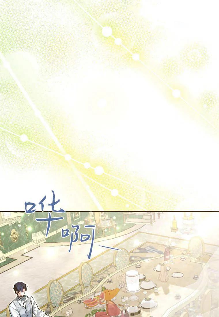 黑幕虎鲸宝宝 第44话 第70页