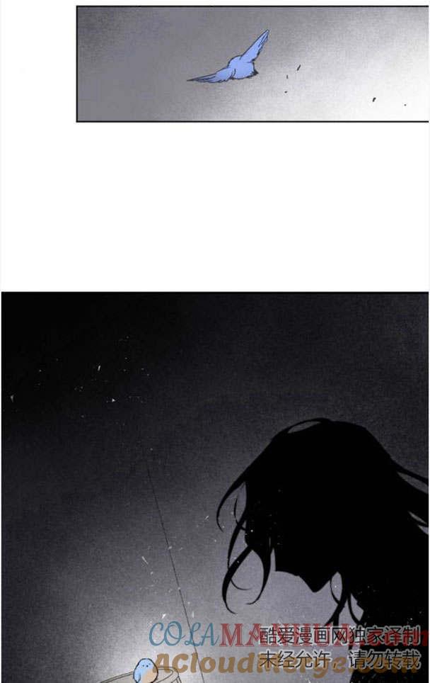 魔王的告白 - 第44话 - 第13张图