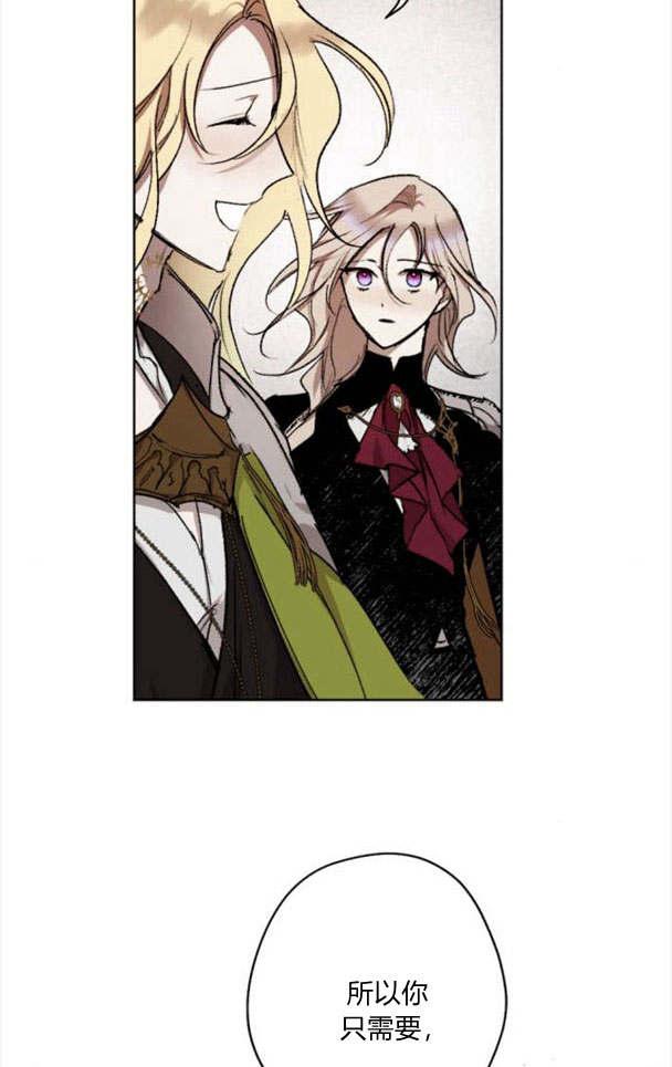 魔王的告白 - 第44话 - 第77张图