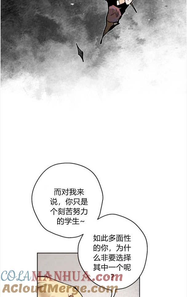 魔王的告白 - 第44话 - 第76张图