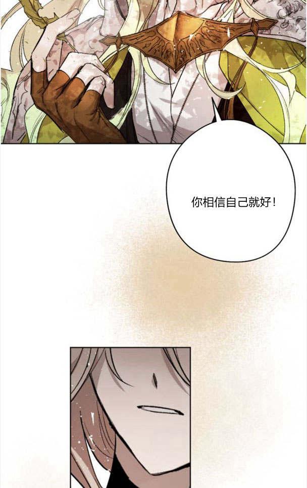 魔王的告白 - 第44话 - 第90张图