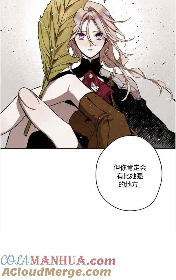 魔王的告白 - 第44话 - 第88张图