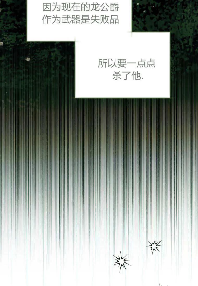 黑幕虎鲸宝宝 第44话 第35页