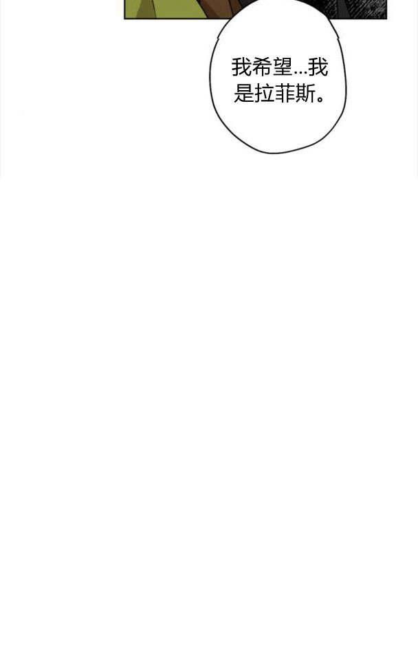 魔王的告白 - 第44话 - 第62张图