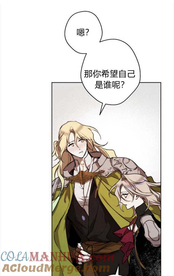 魔王的告白 - 第44话 - 第61张图