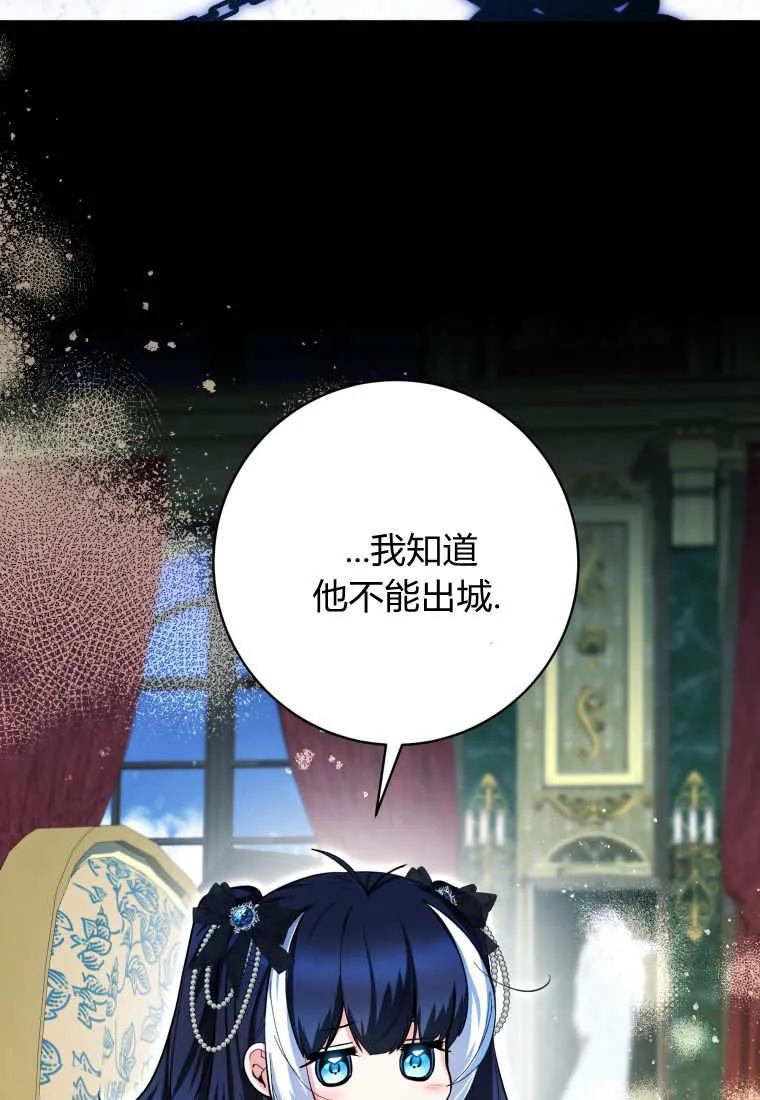 黑幕虎鲸宝宝 第44话 第48页