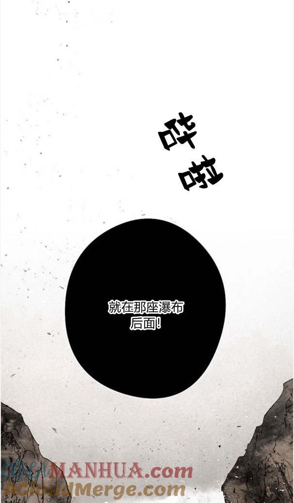 魔王的告白 - 第44话 - 第97张图