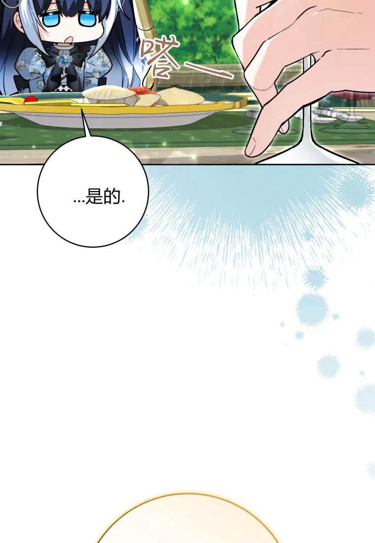 黑幕虎鲸宝宝 第44话 第58页
