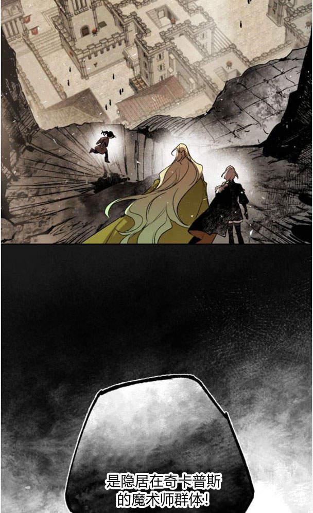 魔王的告白 - 第45话 - 第48张图