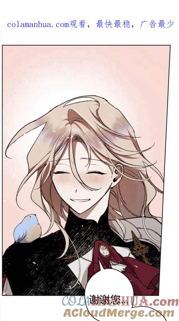 魔王的告白 - 第45话 - 第1张图