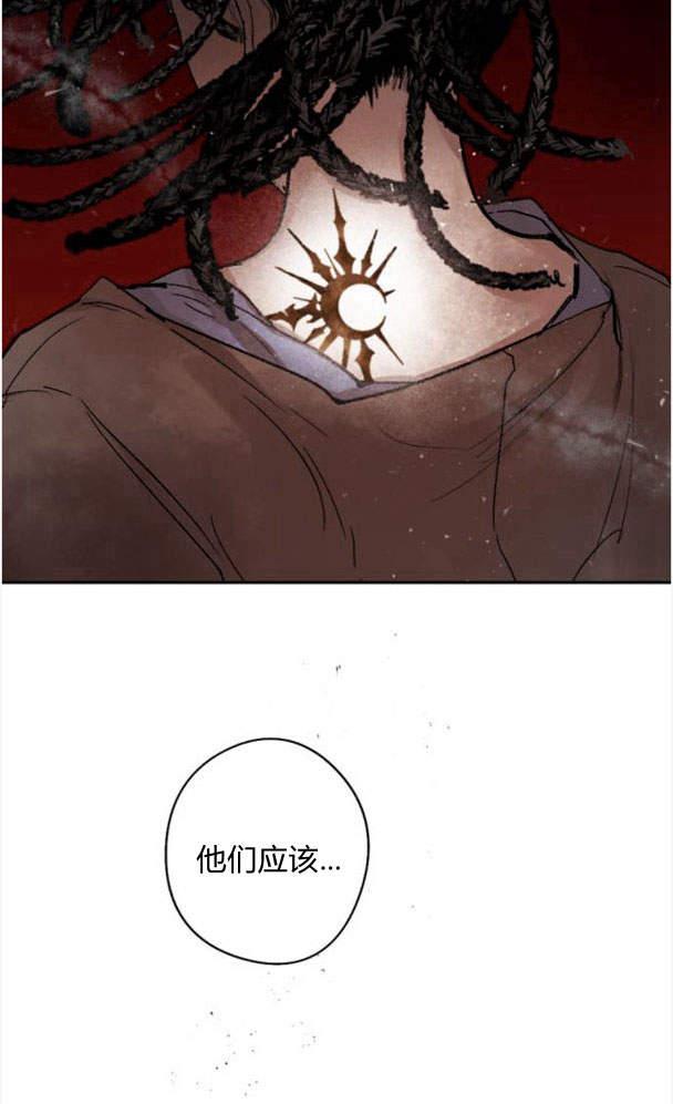 魔王的告白 - 第45话 - 第42张图