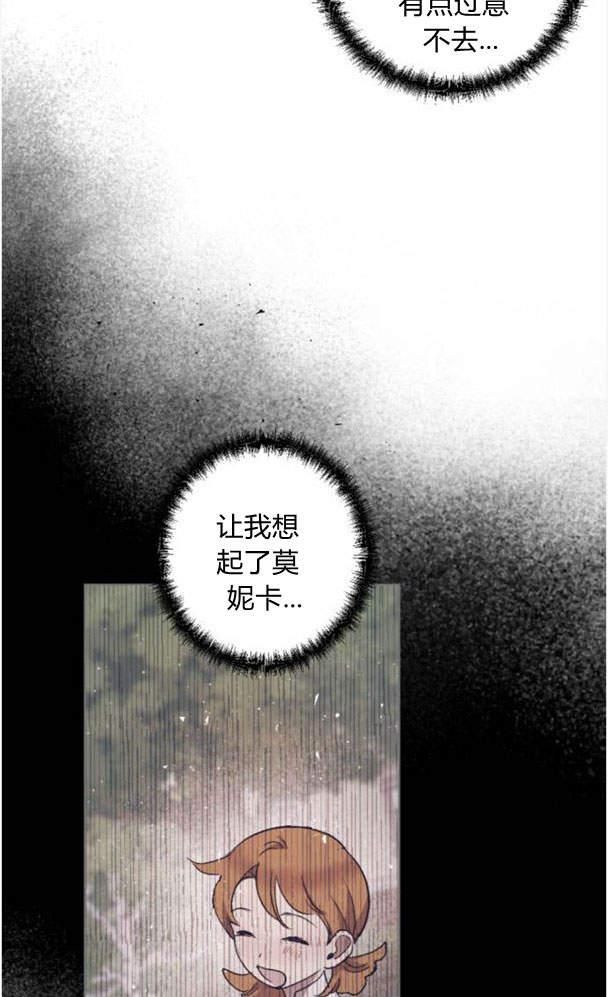 魔王的告白 - 第45话 - 第36张图