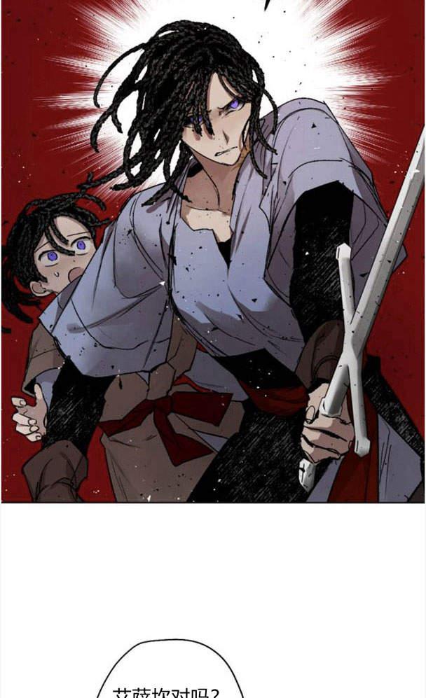 魔王的告白 - 第45话 - 第59张图