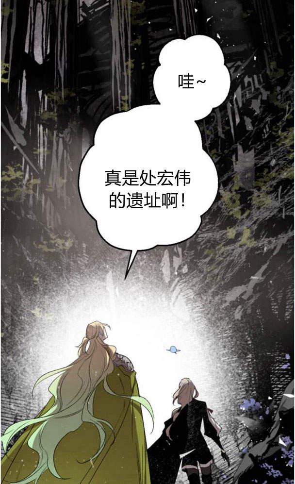魔王的告白 - 第45话 - 第12张图