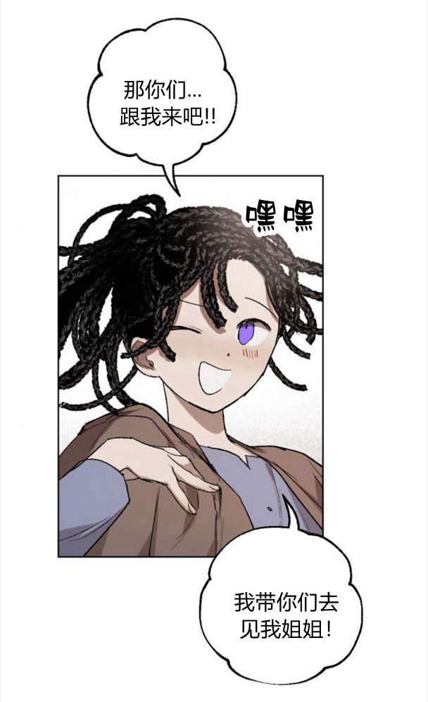 魔王的告白 - 第45话 - 第34张图