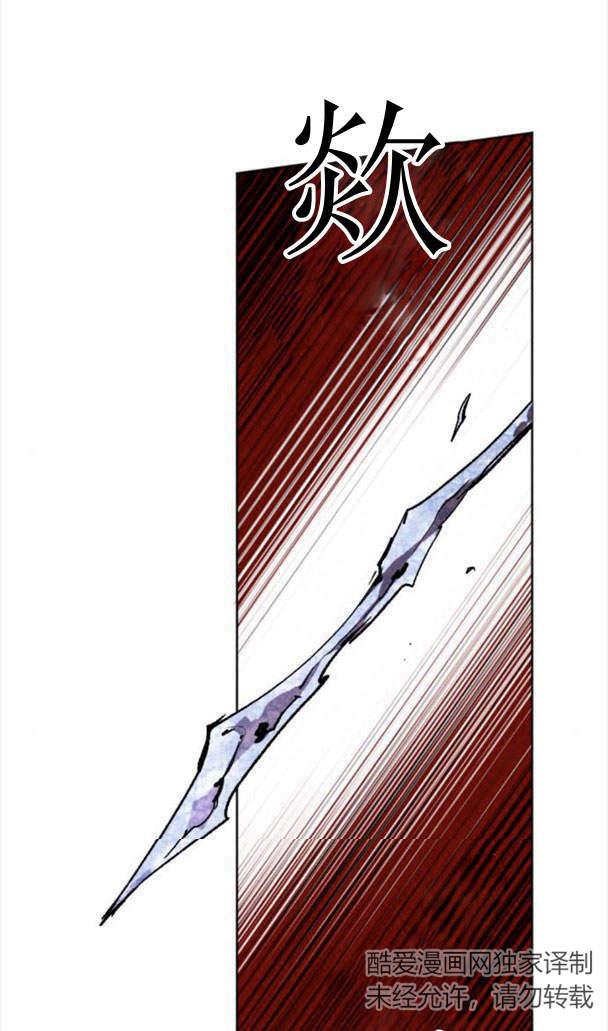 魔王的告白 - 第45话 - 第91张图