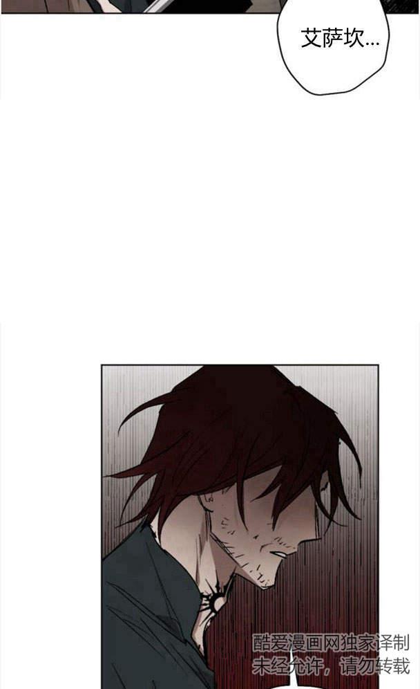 魔王的告白 - 第45话 - 第76张图