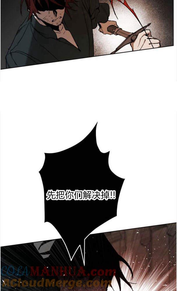 魔王的告白 - 第45话 - 第89张图