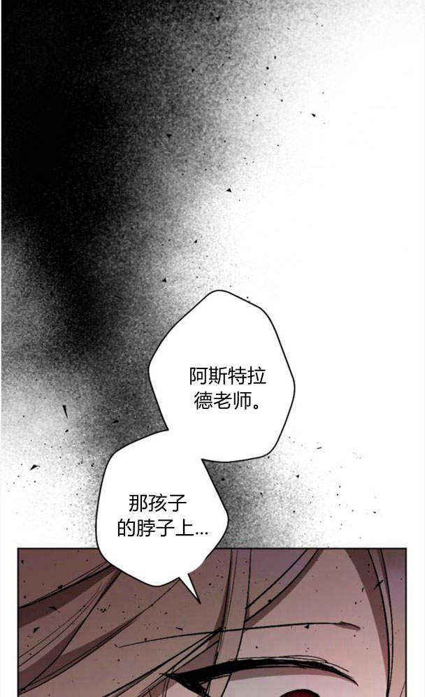 魔王的告白 - 第45话 - 第39张图