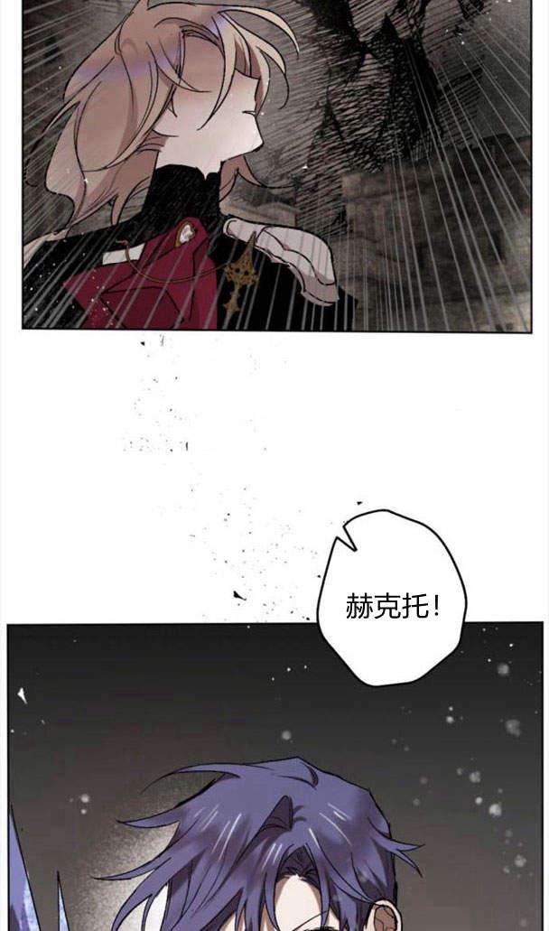 魔王的告白 - 第45话 - 第95张图