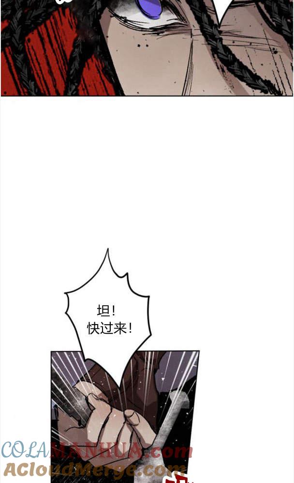 魔王的告白 - 第45话 - 第57张图