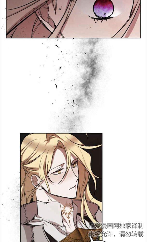 魔王的告白 - 第45话 - 第40张图