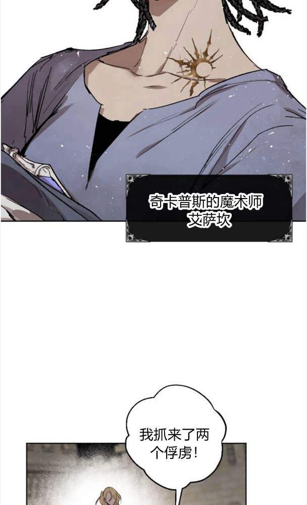 魔王的告白 - 第45话 - 第55张图