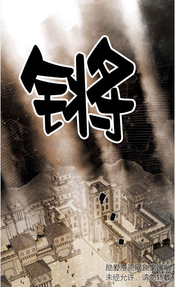 魔王的告白 - 第45话 - 第47张图