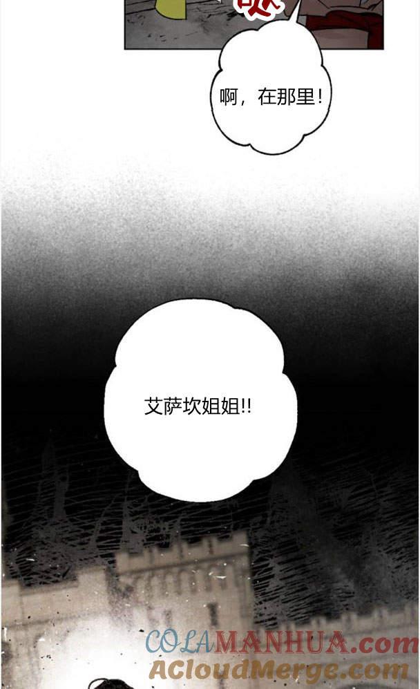 魔王的告白 - 第45话 - 第53张图