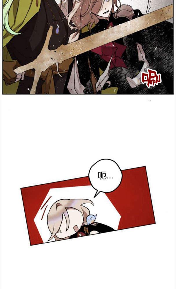 魔王的告白 - 第45话 - 第27张图