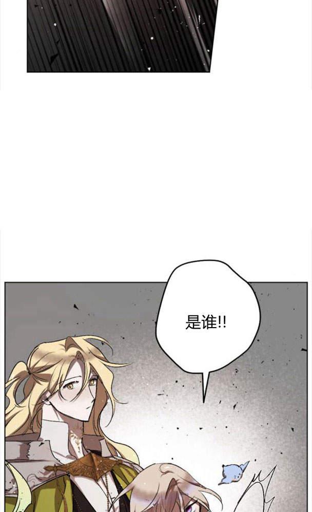 魔王的告白 - 第45话 - 第26张图