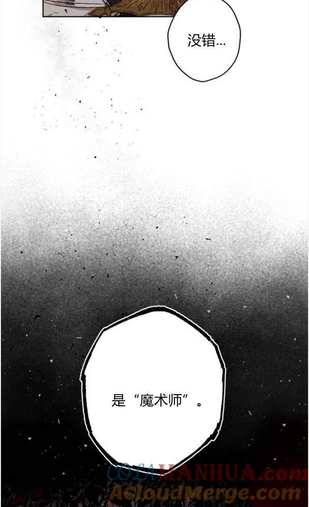 魔王的告白 - 第45话 - 第41张图