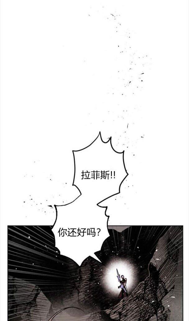 魔王的告白 - 第45话 - 第94张图