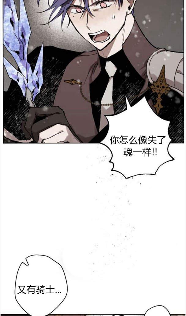 魔王的告白 - 第45话 - 第96张图