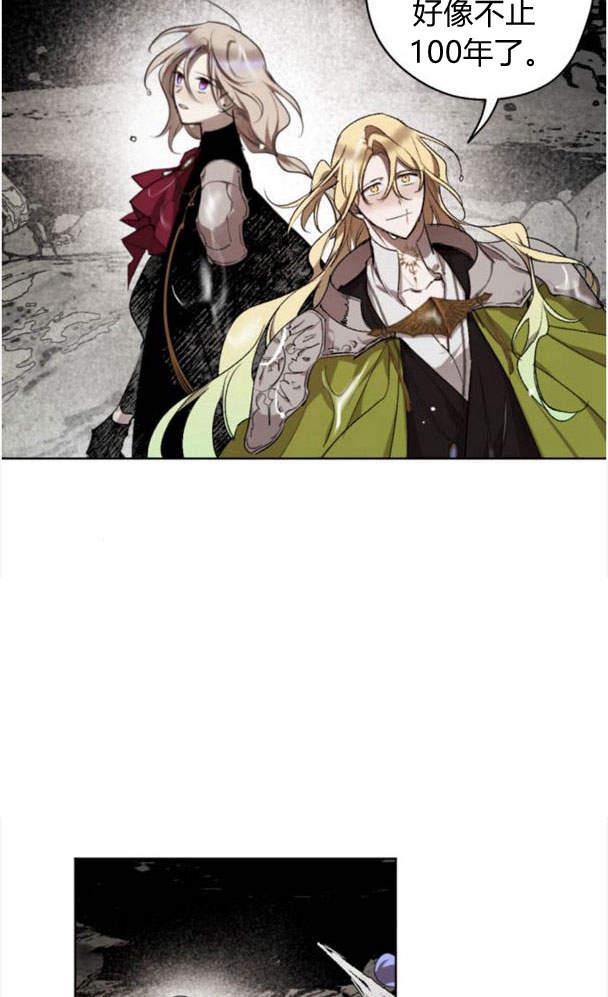 魔王的告白 - 第45话 - 第14张图