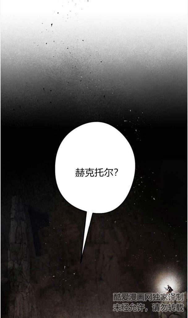 魔王的告白 - 第45话 - 第98张图