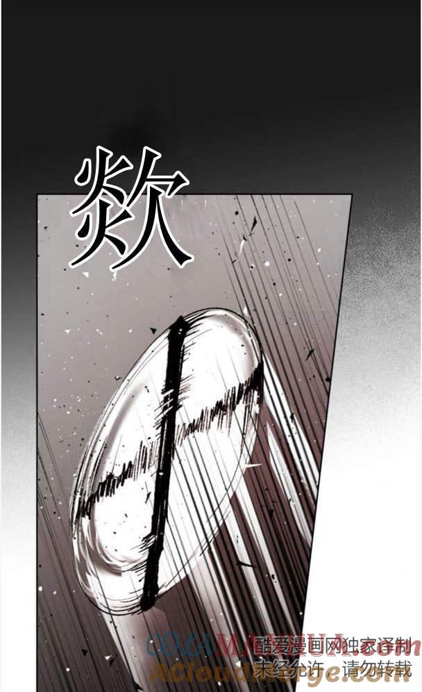 魔王的告白 - 第45话 - 第25张图