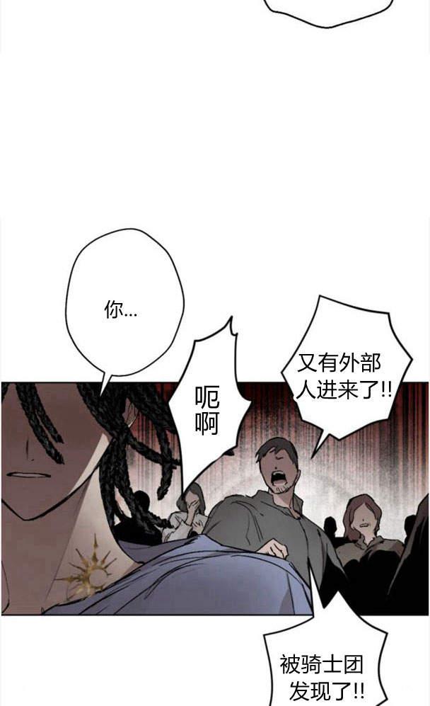 魔王的告白 - 第45话 - 第62张图