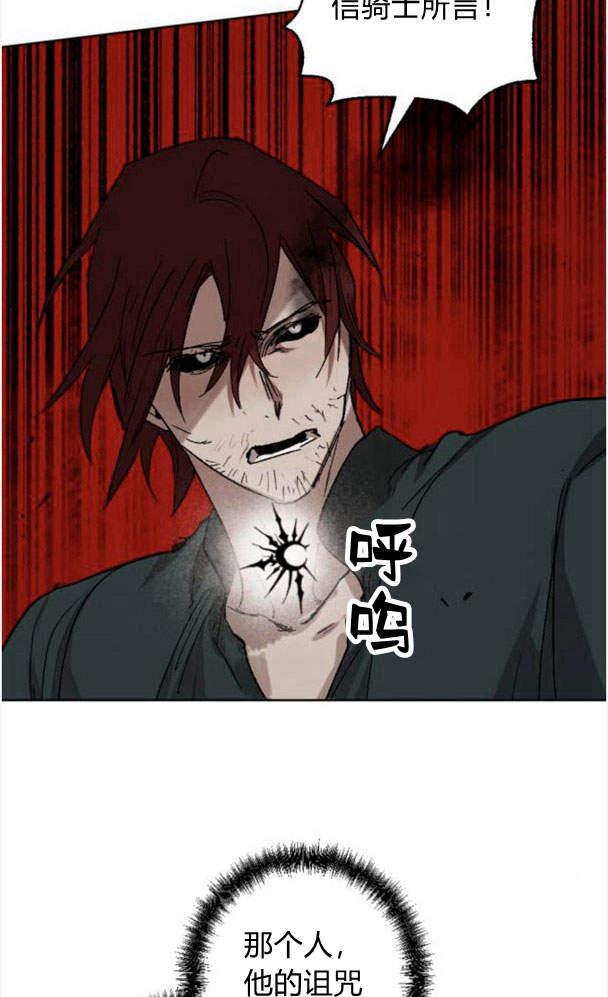 魔王的告白 - 第45话 - 第66张图