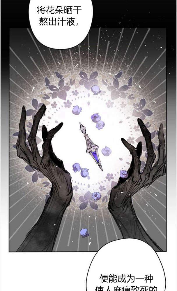 魔王的告白 - 第45话 - 第19张图